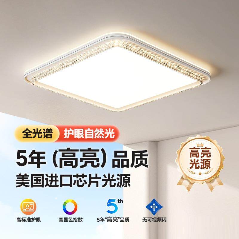 2024新款led吸顶灯卧室感轻奢儿童房间简约现代广东中山灯具