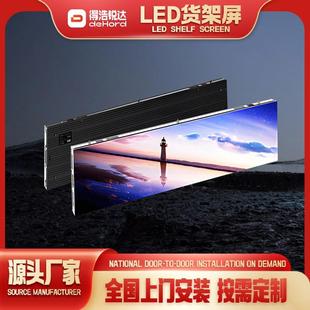 超市led头屏 screen led display 柜台led电子屏 shelf led货架屏