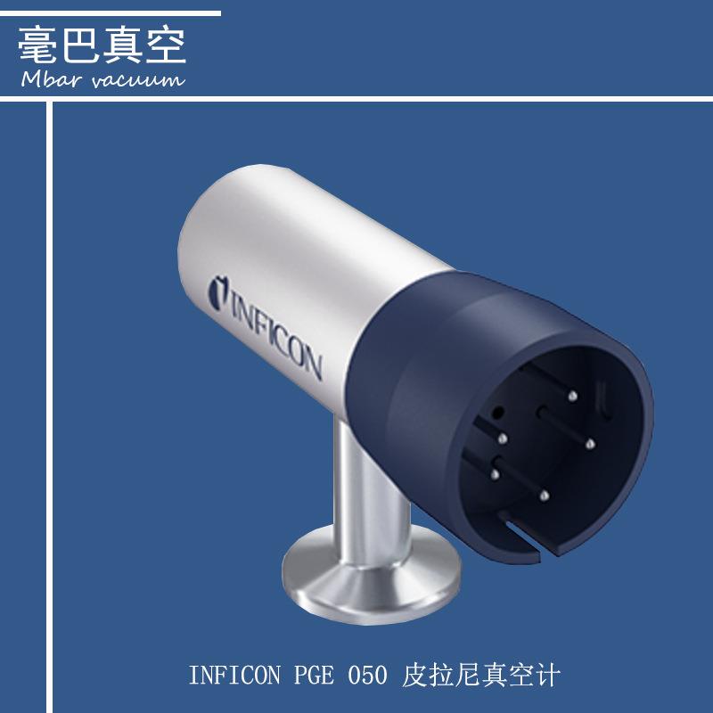 INFICON PGE050 皮拉尼真空计 英福康真空计 PN:352-500