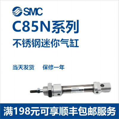 迷你气缸 C85N/CD85N20/25/32/40-25/50/75/100/150/200/500-B