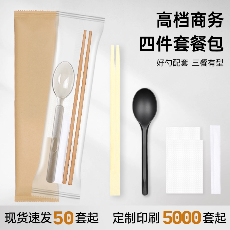 一次性筷子勺子四件套牛皮纸