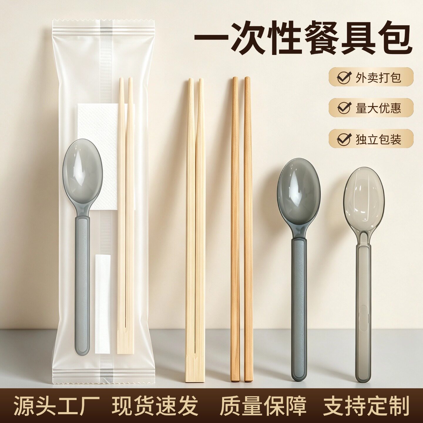 一次性筷子勺子餐具包四件套美式勺外卖打包牛皮纸定制食品级高档