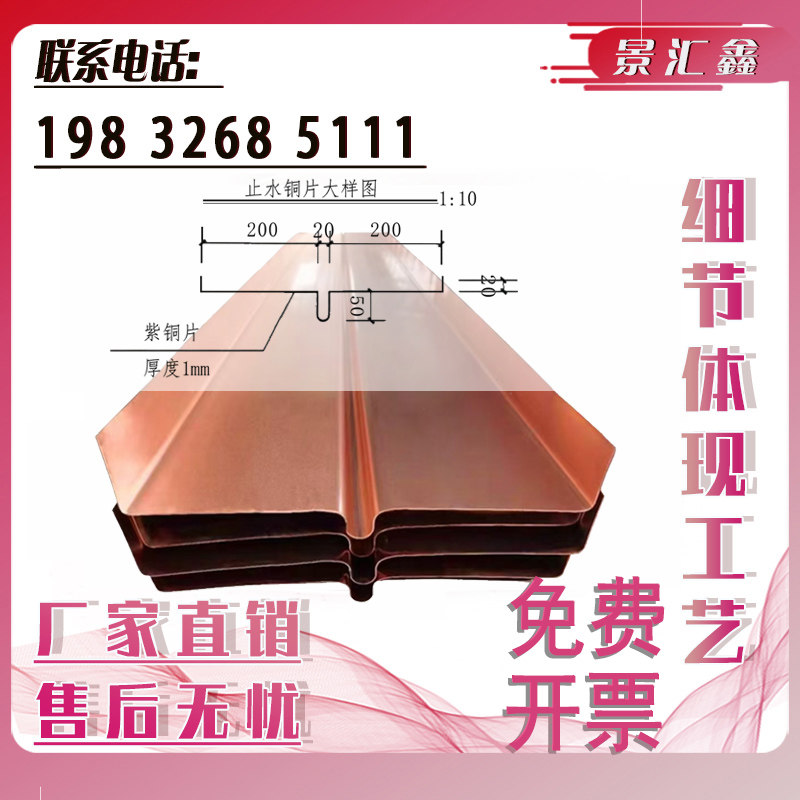 国标紫铜止水铜片水利水闸专用W/V/U型镀锌铜片弧形紫铜止水铜板