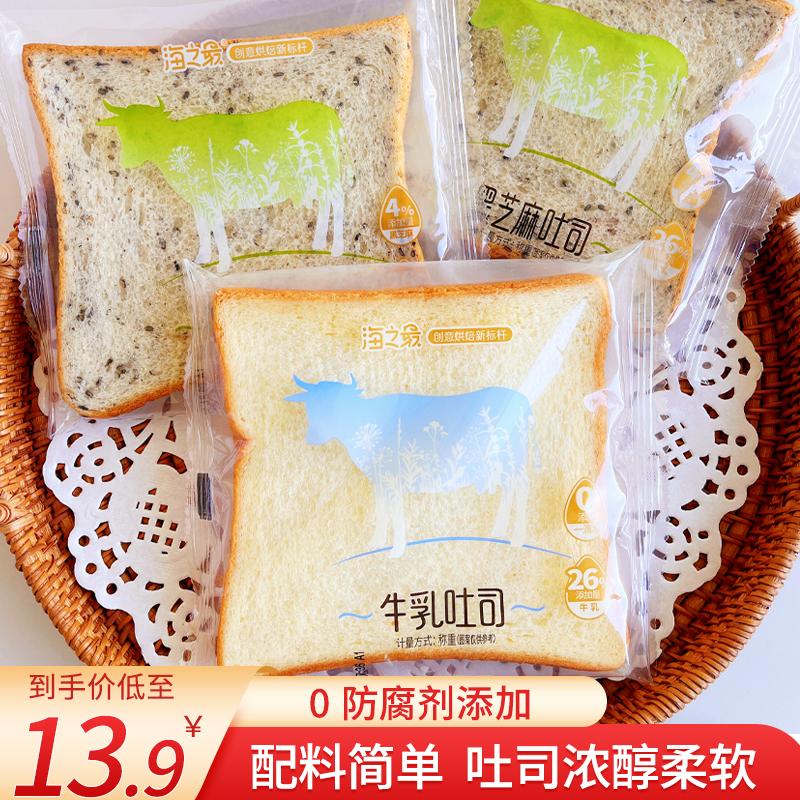 海之最南瓜牛乳吐司即食早餐面包