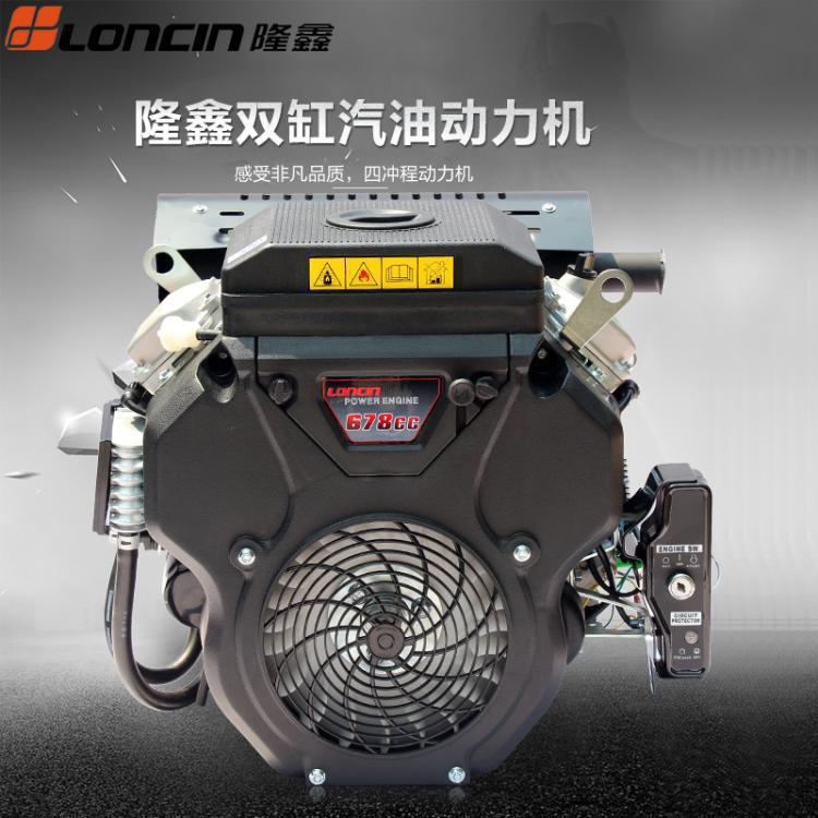 LONCIN隆鑫LC2V78F双缸汽油发动机22马力船用高压清洗机抽沙水泵