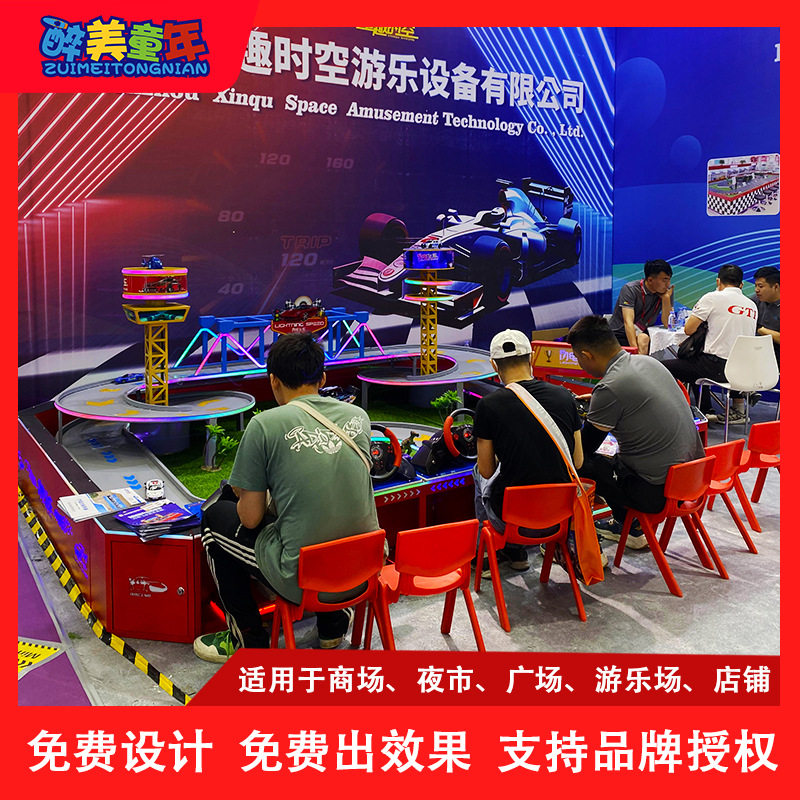 儿童游乐场设备疯狂极速飞车户外游乐设施公园广场摆摊火爆项目