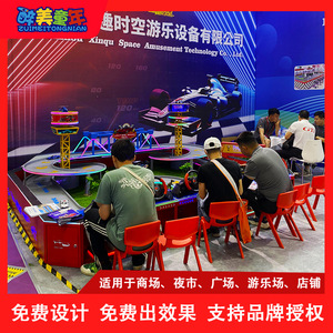 儿童游乐场设备疯狂极速飞车户外游乐设施公园广场摆摊火爆项目