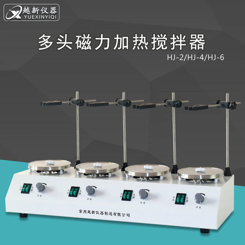 多头磁力加热搅拌器双联四六联HJ-246实验室多工位磁力加热搅拌机