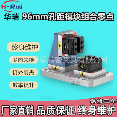 零点快换夹具手动卡盘零点定位夹板四五轴自定心虎钳96MM孔距零点