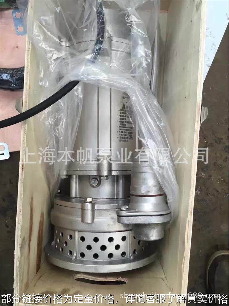 三鱼小型潜水电泵qdx流量3立方扬程15米370w不锈钢上海泵业