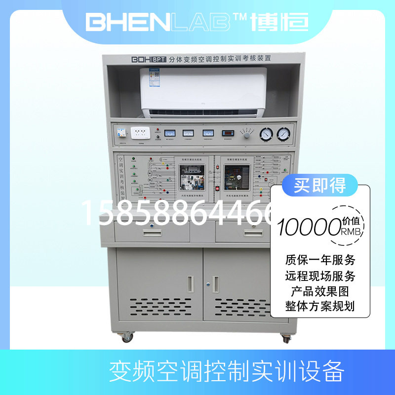 分体变频空调控制实训考核装置教学空调安装调试维修实验台设备