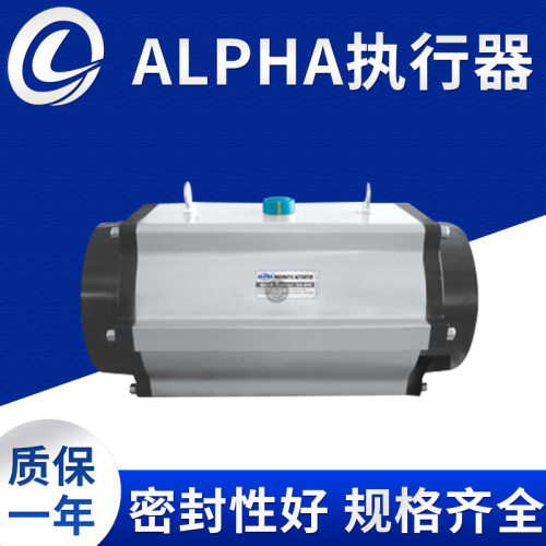 ALPHA执行器 原装ALPHA气动执行器 阿尔法C系列铝合金气动头