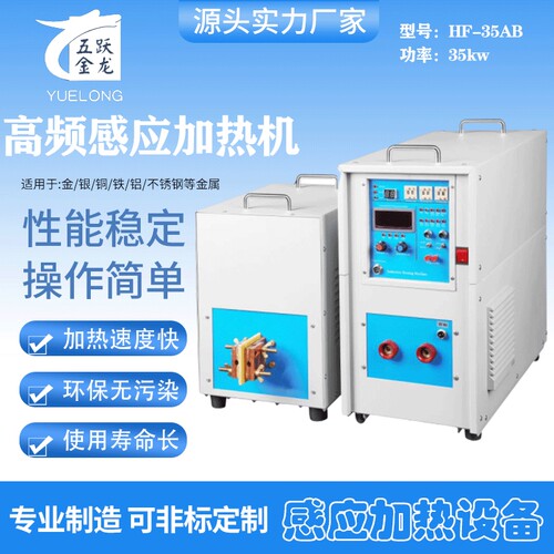 钉制高频高效节能金钢石刀具钎焊机高频感应加热设备回火熔炼