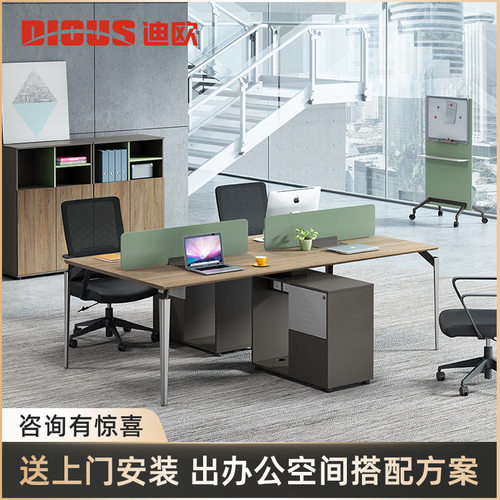 迪欧维拉系列职员桌简约现代4人员工位 电脑职员办公桌椅组合