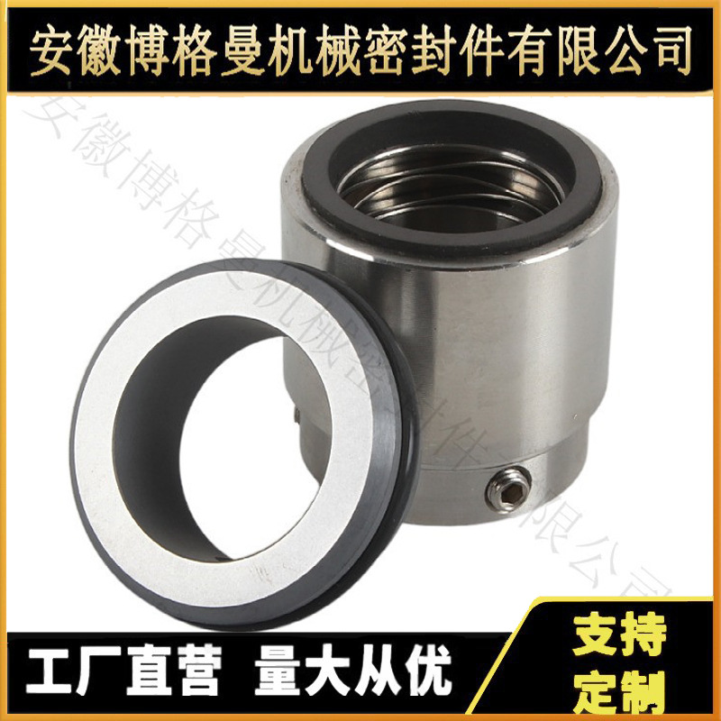 厂家供应HJ92N/HJ977GN机械密封 泵用机械密封 制糖/造纸用密封件