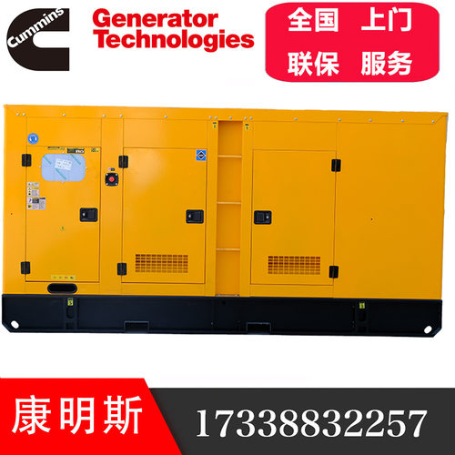 国三300KW康明斯静音柴油发电机组375KVA千瓦QSZ13-G6发动机车载