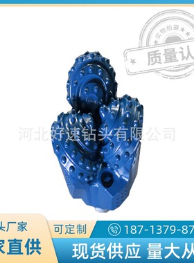 三牙轮钻头152mm橡胶镶齿牙轮钻头6 1/2英寸HA637岩石钻井钻头