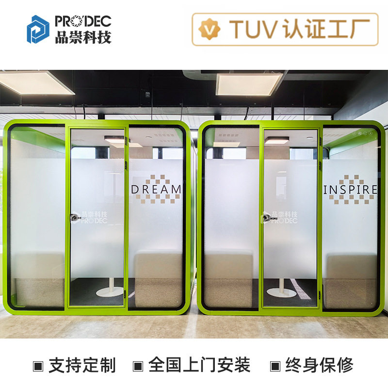 品崇科技隔音仓静音舱可移动KTV录音棚练歌房商场玻璃隔音间电话