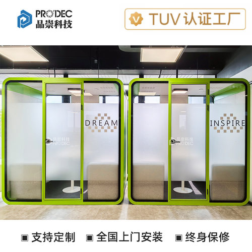 品崇科技隔音仓静音舱可移动KTV录音棚练歌房商场玻璃隔音间电话