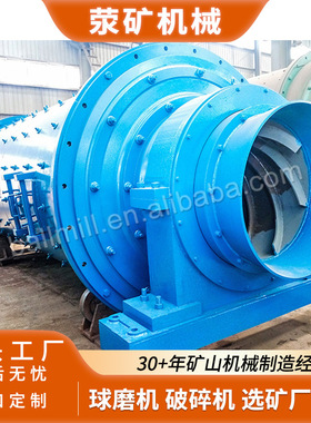MQY2136高效溢流球磨机 钨矿专用设备 日处理120吨