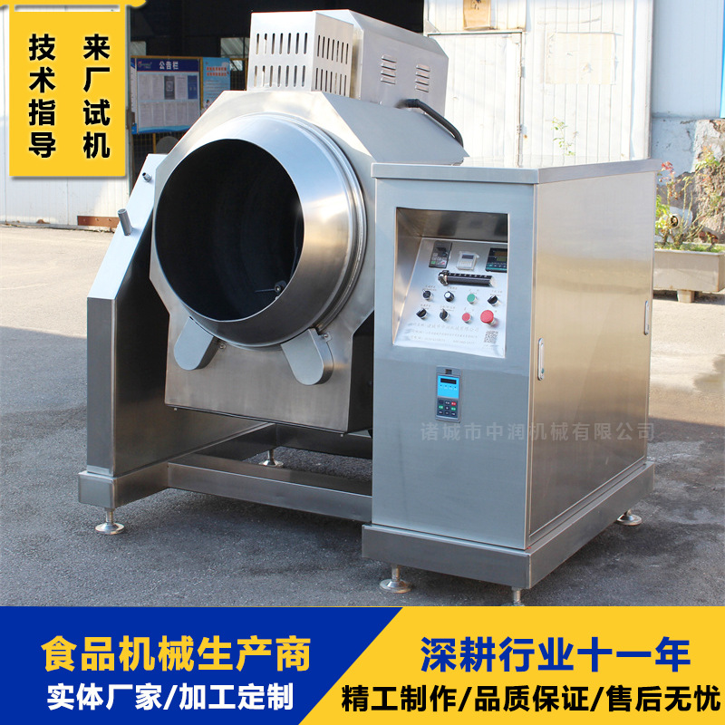 滚筒型炒菜机 商用滚筒翻滚式炒鸡设备 全自动炒饭炒粉机器
