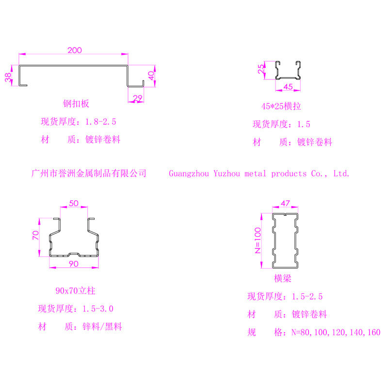 重型货架配套横梁立柱横斜拉材料货架加层轻型金属置物架货架板