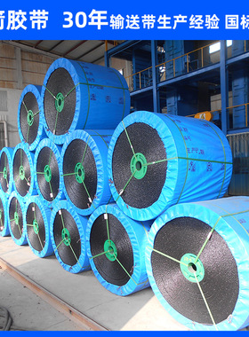 河北蓝箭厂家销售PVG1400S运输带 橡胶面整芯阻燃输送带