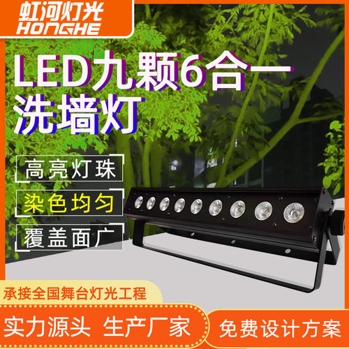 直销新款9颗6合1无线电池LED洗墙灯液晶显示投光灯室内全彩染色灯