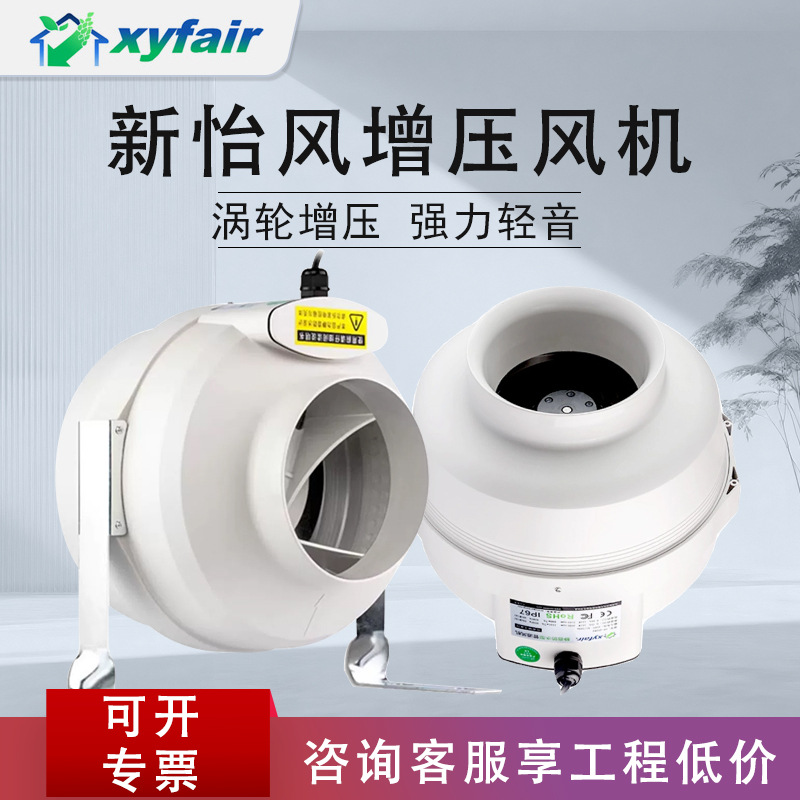 新怡风涡轮增压管道风机厨房浴室轻音强力排烟排风扇抽风机油烟机