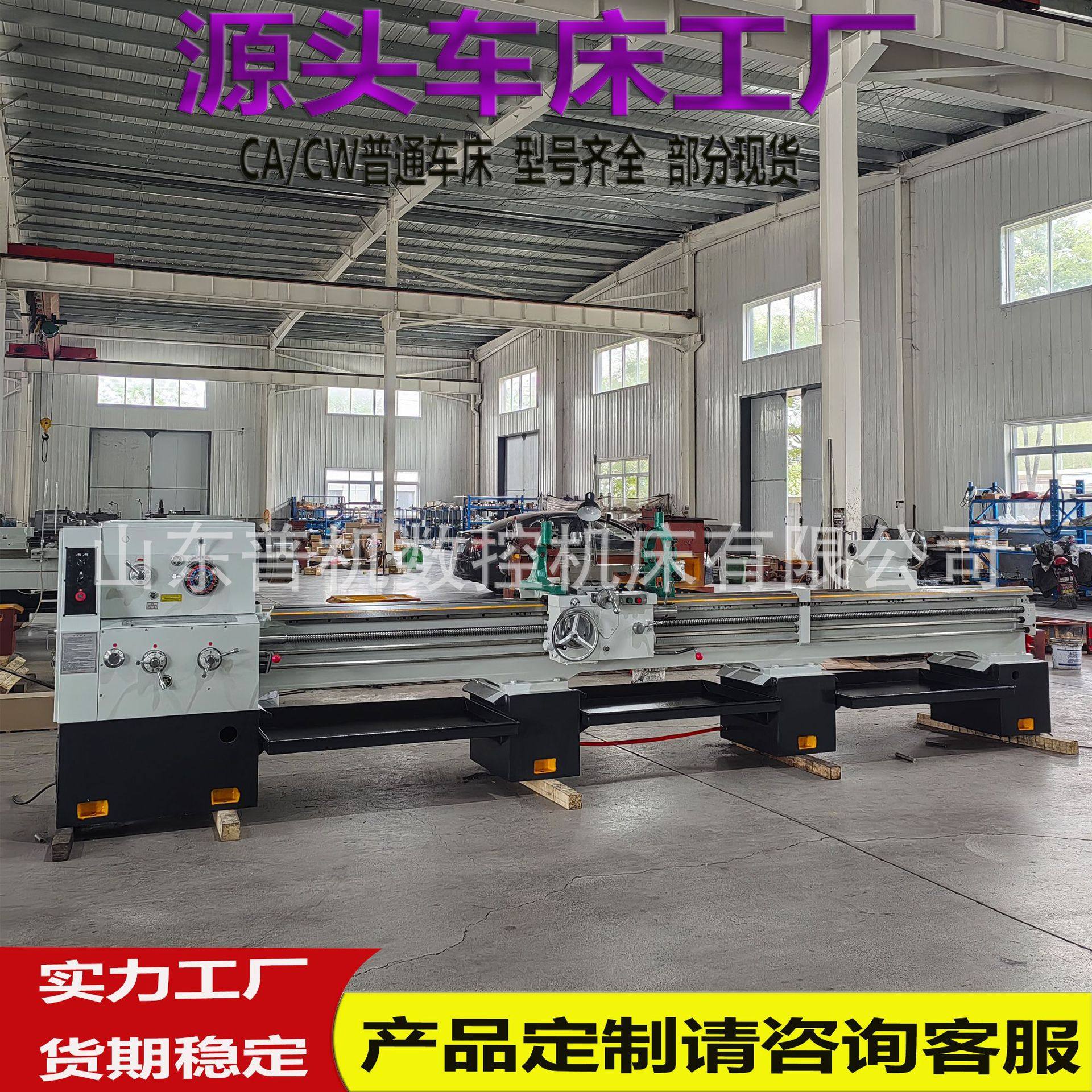 厂家制造C6150*4000普通车床卧式车床稳定性好C6150大孔径车床