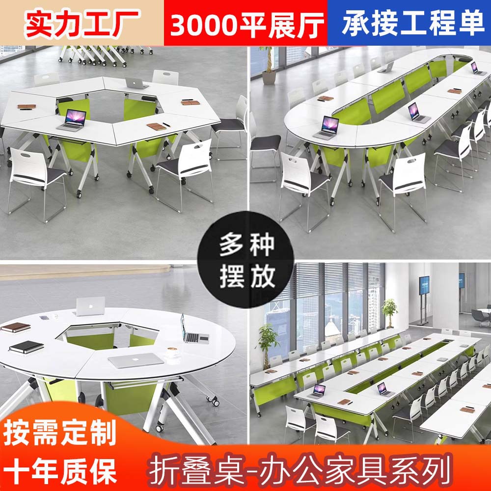 折叠会议桌移动会议室教育机构带轮可拼接双人长条桌培训桌椅厂家