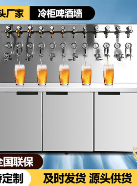 酒墙款商用啤酒机 风冷全自动生啤鲜啤售酒打酒设备一体扎啤机