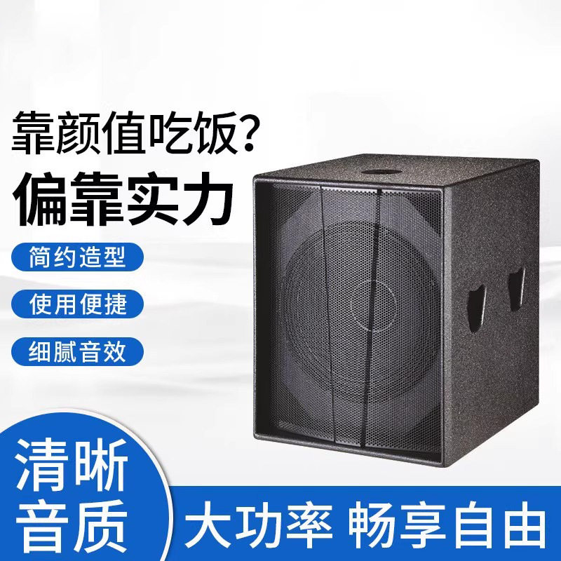 双十八无源低音炮舞台户外演出ktv专业音响家用K歌舞台有源低音炮