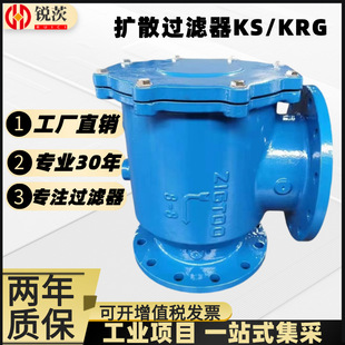 角式导流扩散过滤器KRG卧式吸入式多功能除污器球铁法兰DN100200