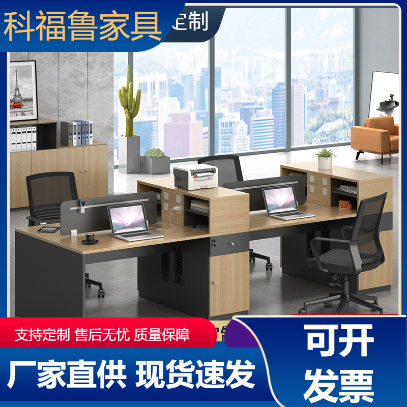 职员高柜办公桌椅组合面对面四六人位财务桌现代简约桌椅工位