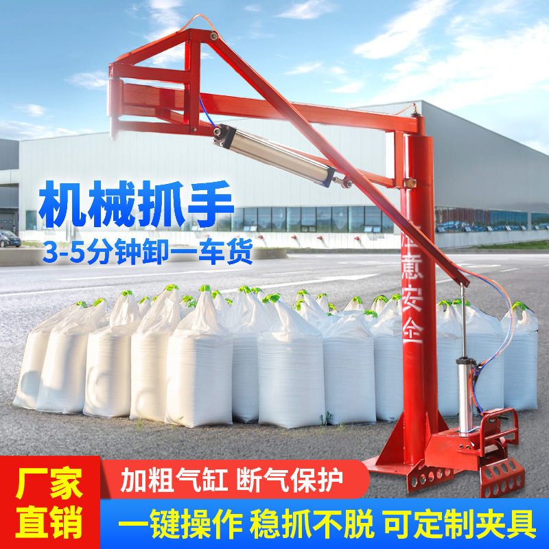 气动机械抓手平衡吊半自动机械臂抓手水泥饲料化肥装卸搬运神器