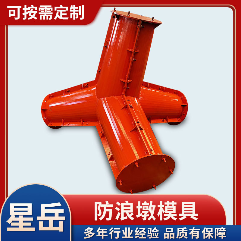 防浪墩模具 锥体空心块模具 水泥混凝土海岸空心防浪块防浪石模具