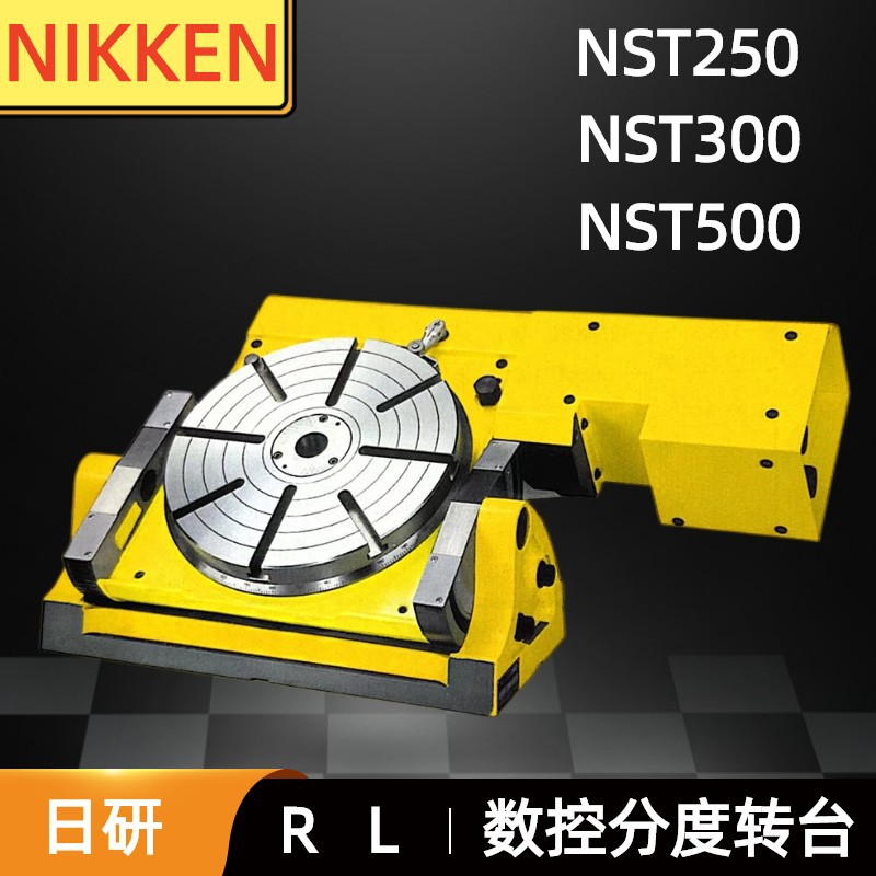 日研手动倾斜CNC数控分度转台NST250 300 500定位回转轴分度头