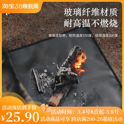 防火布阻a燃耐高温隔热户外露营硅胶大号便携式烧烤架焚火台阻燃