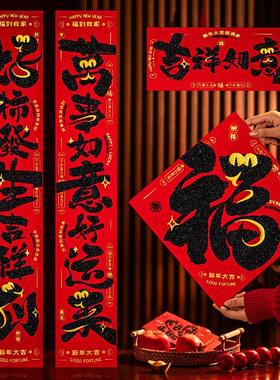 Horse Year Flocking Couplets Blessing Home Entrance Decor