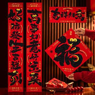 Couplets Flocking Blessing Home Decor Horse Entrance Year