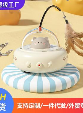 Smart Cat Toy Automatic Feather Teaser Self-Playing Pet Toy