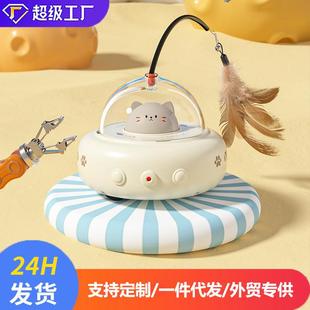 Smart Cat Toy Automatic Feather Teaser Self-Playing Pet Toy