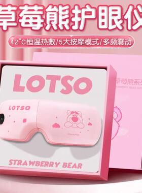 Stock M02 Lotso Tsum Tsum Smart Eye Massager Valentine Gift