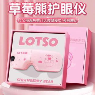 Tsum Smart Eye Stock Valentine Lotso Massager Gift M02