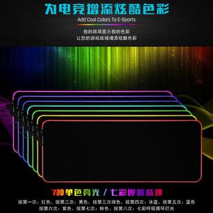 game mouse mat desk pad 橡胶RGB发光游戏鼠标垫LED七彩电脑桌垫