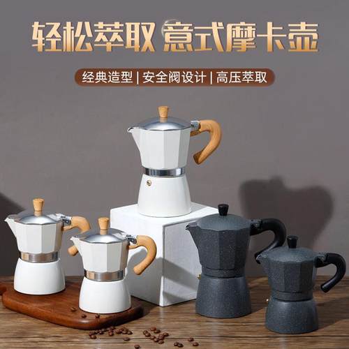 300ml 6-Cup Aluminum Moka Pot Espresso Coffee Maker