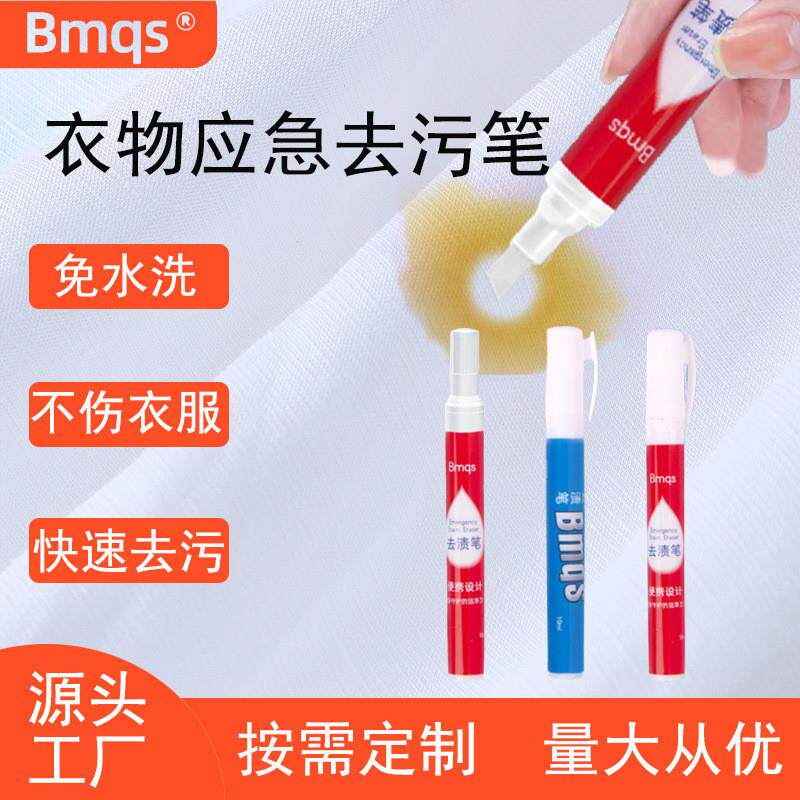 Clothes Stain Remover Pen Portable No-Wash Oil Remover