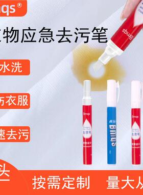 Clothes Stain Remover Pen Portable No-Wash Oil Remover