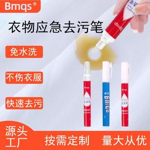 Clothes Stain Remover Pen Portable No-Wash Oil Remover